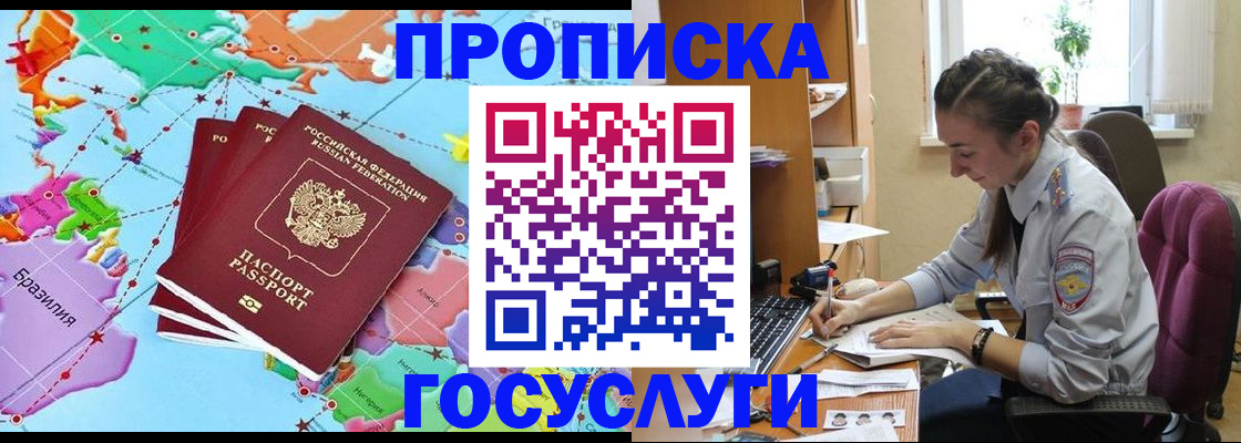 временная регистрация для школы в Оренбургской области