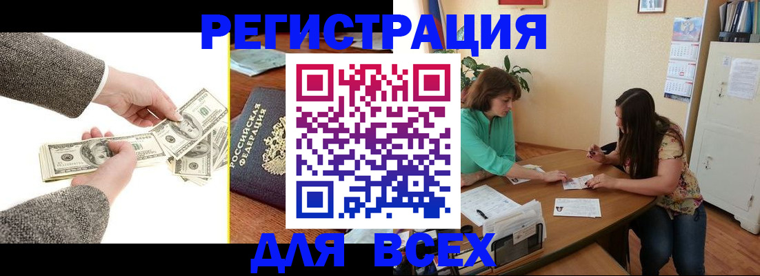 прописка для кредита в Оренбургской области