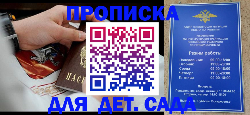 регистрация в Оренбургской области